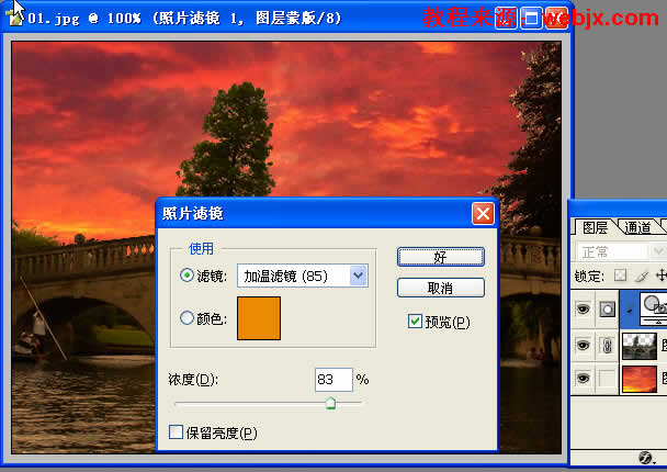 photoshop圖片合成教程：打造夕陽風景_網頁設計webjx.com原創