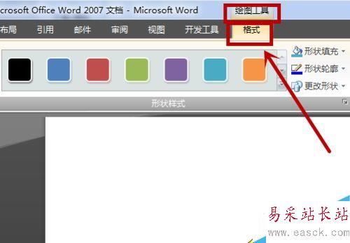 word文檔如何制作同心圓