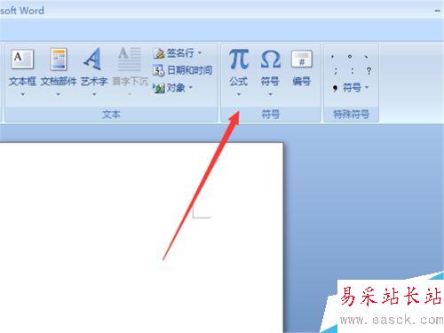 word文檔中如何添加公式