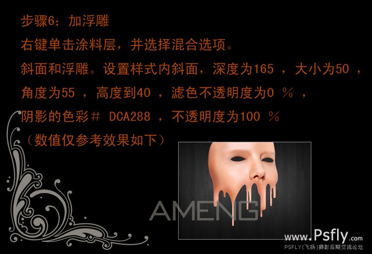 photoshop創意設計油漆面膜