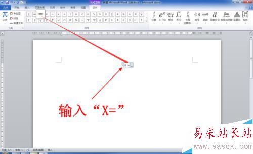 怎么在Word中輸入數學公式（兩種方法）