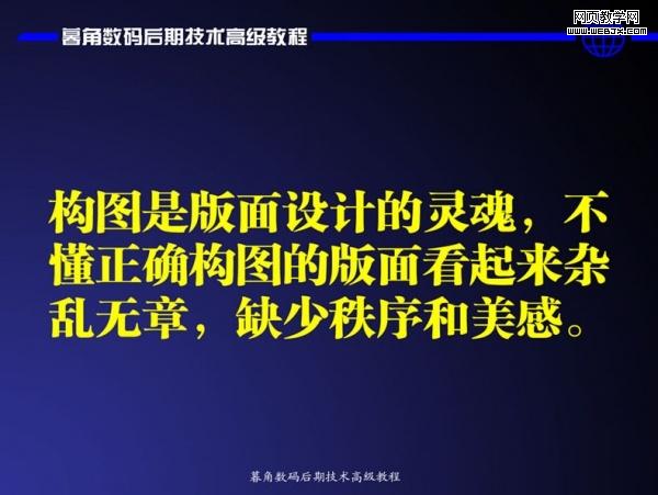 photoshop數碼后期處理教程:色彩搭配高級技巧_網頁設計