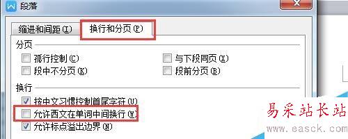 word文檔中的下劃線設置對齊方式會消失怎么解決