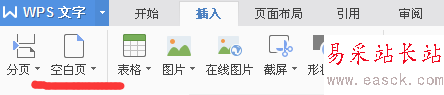 word如何在兩頁中間插入目錄