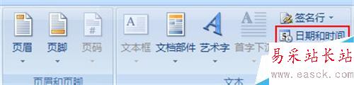 WORD 2007輸入時間和日期方法有哪些