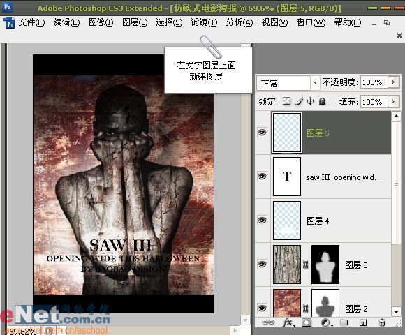 photoshop打造經典仿歐式電影海報_網頁設計webjx.com整理