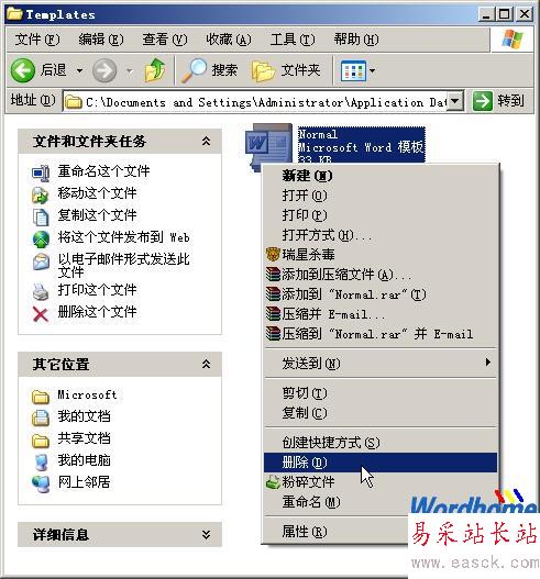 Word打不開怎么辦