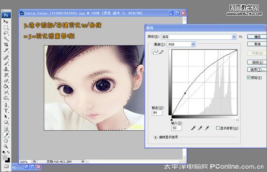 超可愛！photoshop把真人照做成sd娃娃