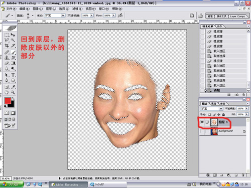 美女美 photoshop讓你的臉更美