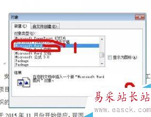 利用word制作單張名片的簡單操作