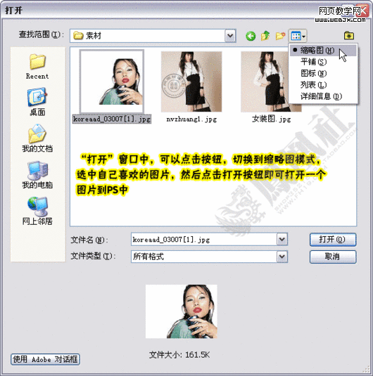 photoshop教程:制作淘寶網網店店標