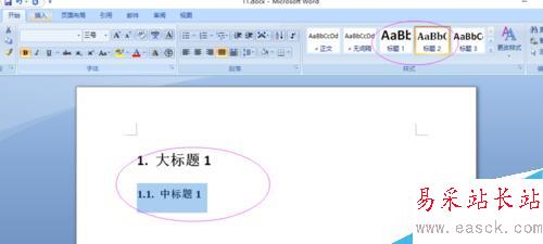 如何編寫一份有目錄的word文檔