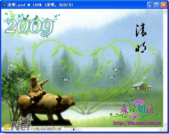 清明時節雨紛紛動畫