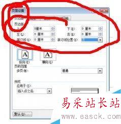 利用word制作單張名片的簡單操作