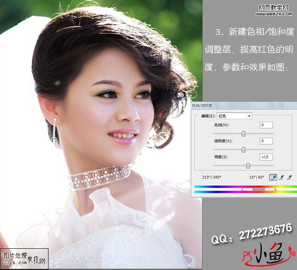 photoshop磨皮美白教程:超靚的婚紗mm照片_網頁設計