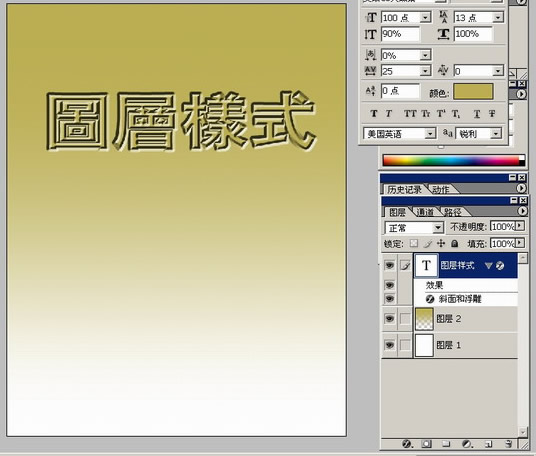 photoshop入門:講解圖層菜單的圖層樣式_網頁設計webjx.com網絡整理
