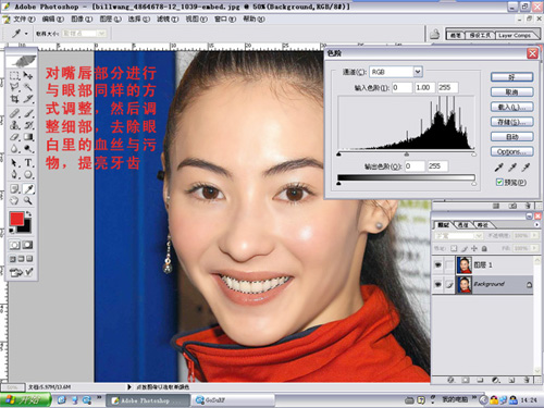 美女美 photoshop讓你的臉更美