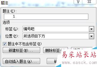 如何對word中的公式進行編號