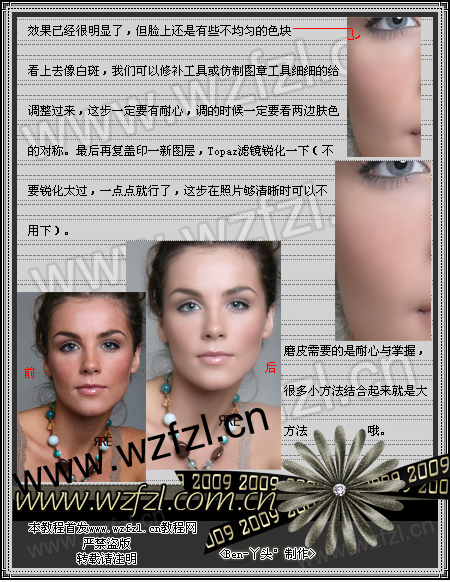 ps磨皮教程:水當當肌膚的美女_webjx.com