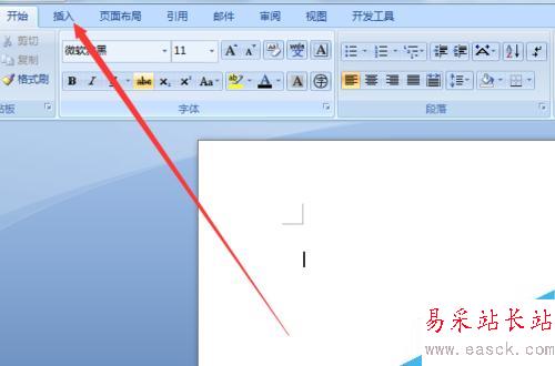 word如何插入直角三角形？