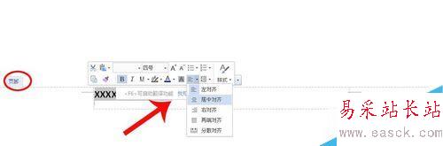 Word里如何快速插入頁眉、頁腳和頁碼！