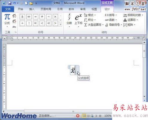 輸入導數符號具體數值