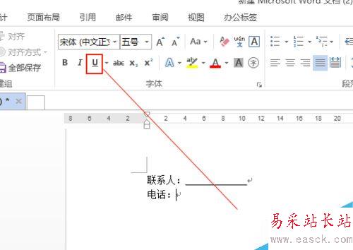 word怎么打下劃線？word空白的下劃線怎么打？