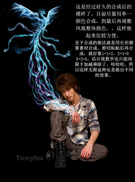 photoshop照片合成:光影鳳凰戰士_webjx.com
