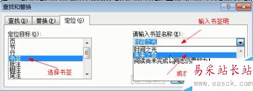 word2003中如何插入書簽