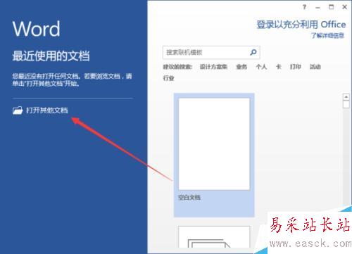 Word2013中的表格邊框設置 DIY表格邊框設置