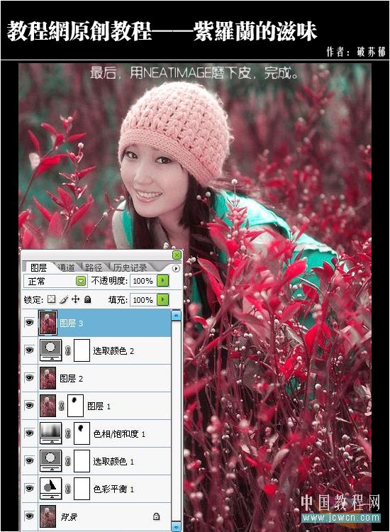 photoshop教程：紫羅蘭映襯的美女