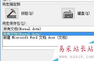 如何自動給Word文檔，添加統一的密碼