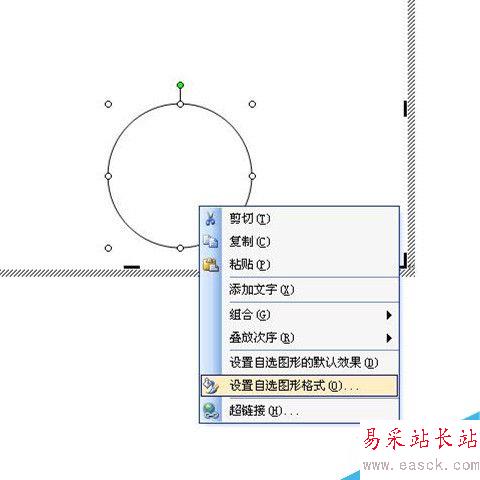如何用word制作一個電子公章？