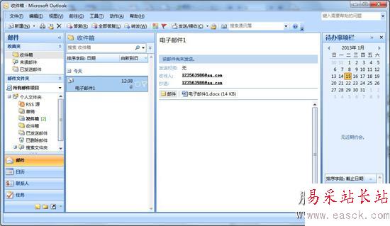 outlook發送