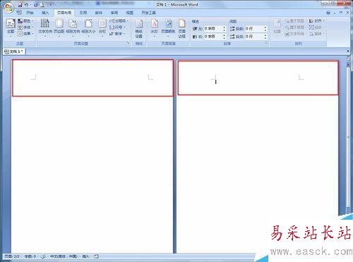 word如何調整單獨頁面的頁邊距