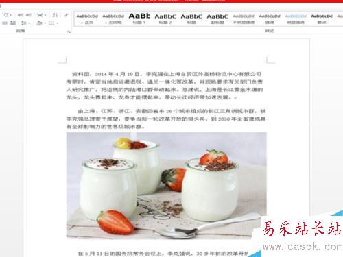 如何編輯打印word文檔