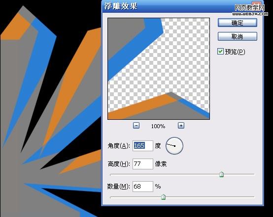 ps基礎教程:繪制閃爍星光的特殊透明塊狀物_網頁設計