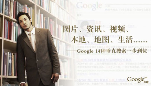 google,yahoo和baidu的創意宣傳海報