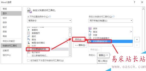 Word2016怎么打印預覽？Word2016打印預覽方法