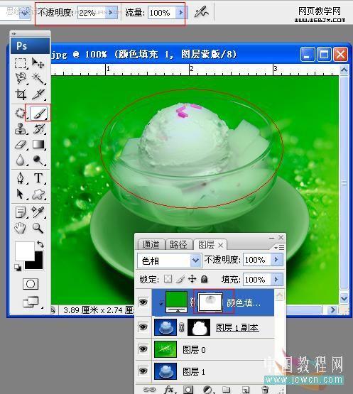 photoshop摳圖和照片合成教程:綠色冰激凌_網頁設計