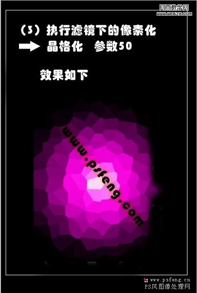 ps入門教程：制作超炫的晶格化背景-網頁設計