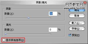 photoshop教程:處理不均勻曝光照片_webjx.com