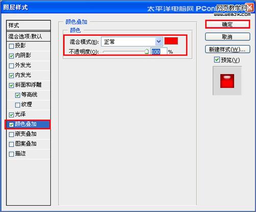 photoshop教程:制作溫馨七夕情人節海報_網頁設計