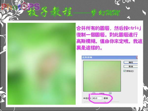 photoshop為mm照片打造清爽綠色之夢特效_網頁設計webjx.com轉載