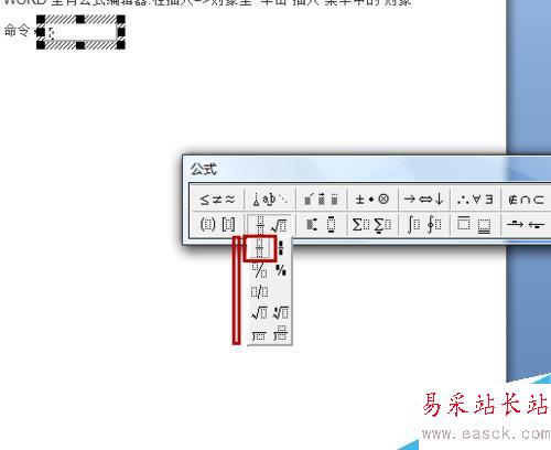 word中如何在文字行加入分數，且和文字在同一行