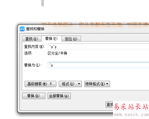 怎么在word里面批量刪除空行