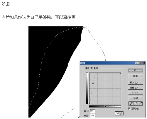 photoshop通道摳圖基礎實例教程