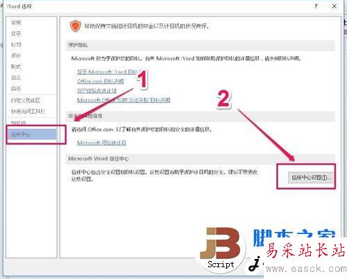 如何快速打開word