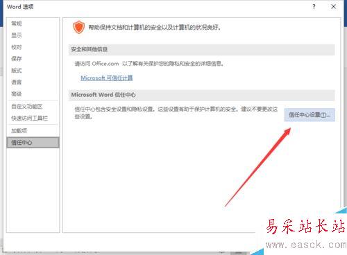 Word2016打不開低版本文檔并提示不兼容怎么辦？