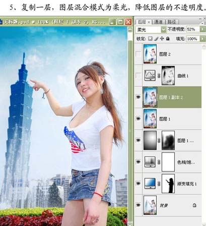 ps照片教程：美女照片的藍色天空